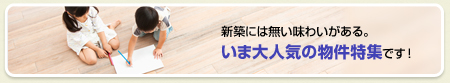 駅近物件 徒歩10分以内